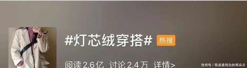 灯芯绒简直太时髦了!!!