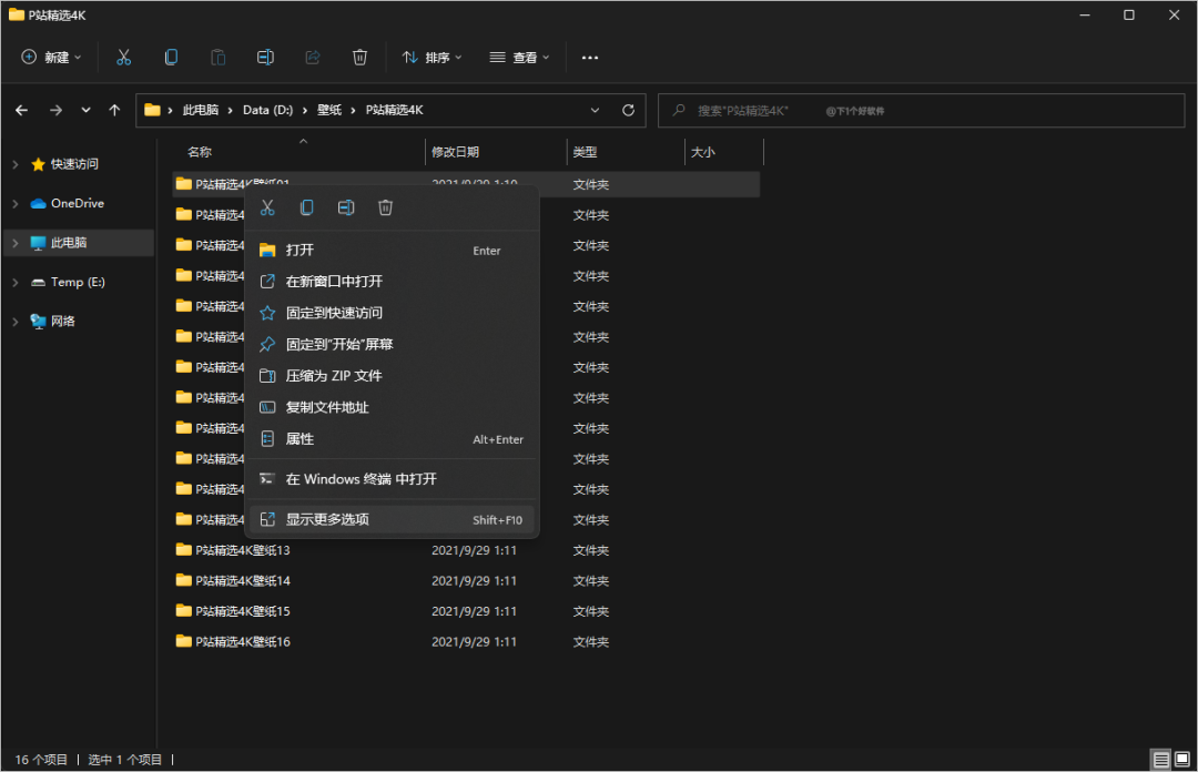 切换 WIN11 右键菜单为经典样式:WIN11 CLASSIC CONTEXT MENU-HEU8