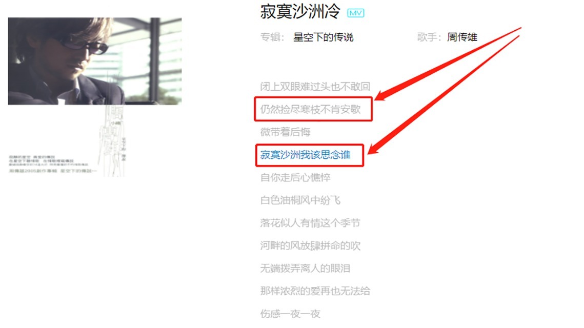 葛溪驿$苏轼惨遭贬谪,写下落寞之词,末句成就了一首知名爱情歌曲