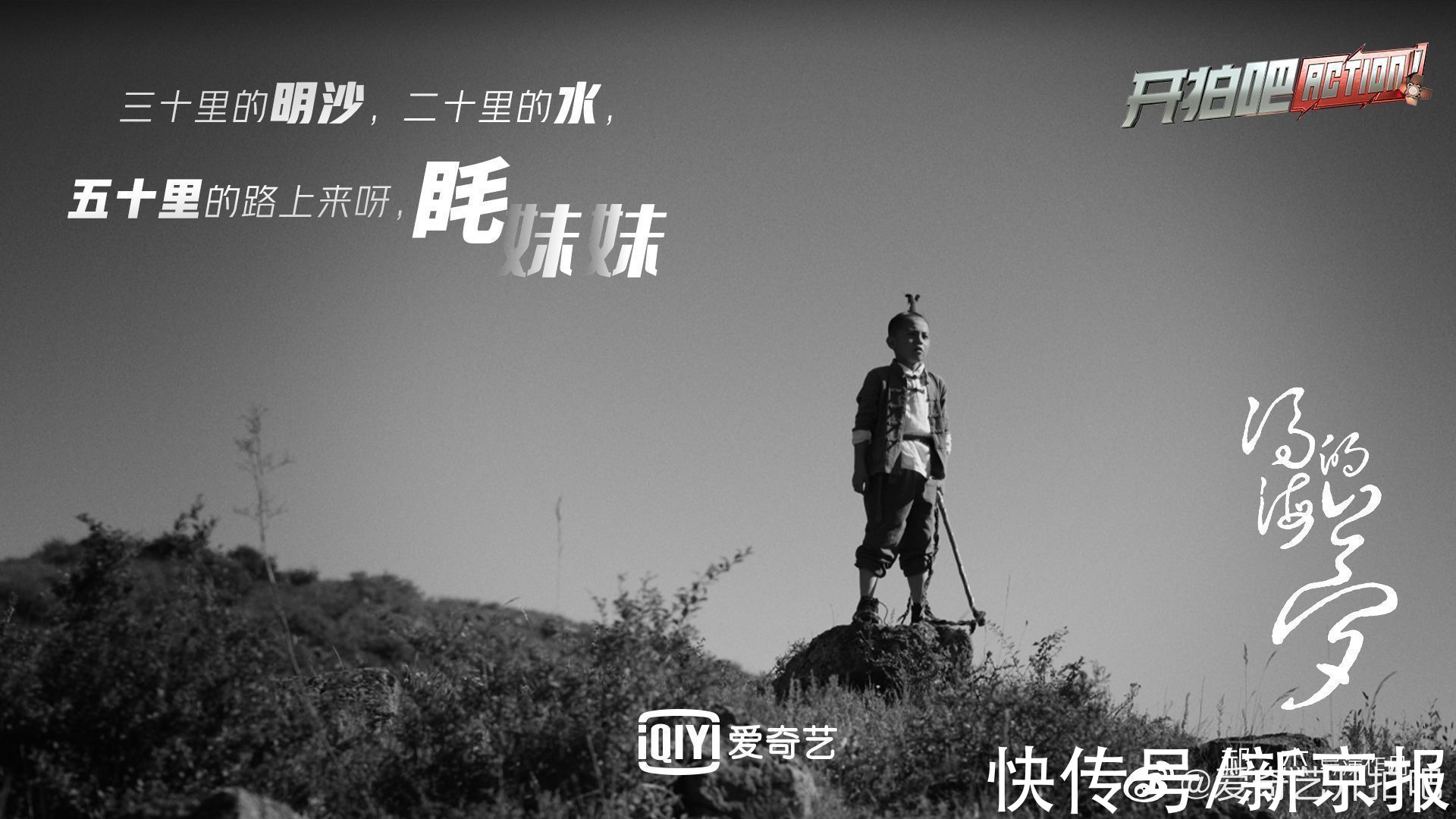 郝杰,不听话的小孩丨人物