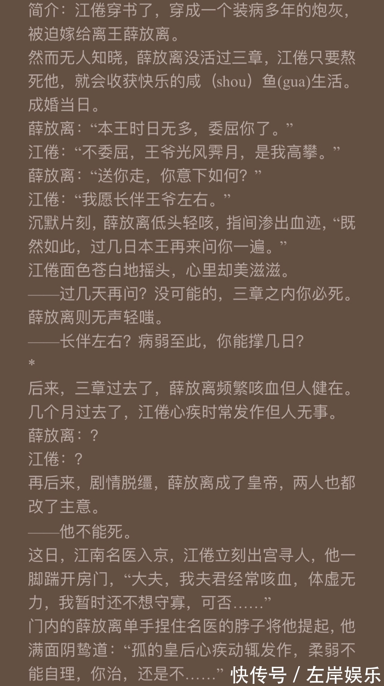 人物形象#「8篇双男主穿书小说」他装的!