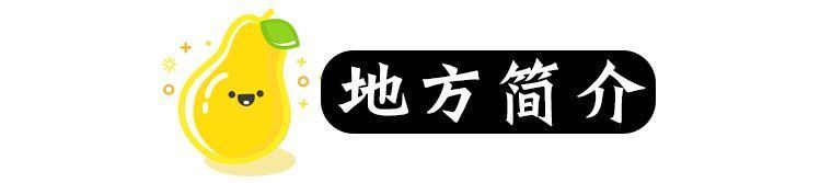 综艺|央视综艺《喜上加喜》来陕西蒲城啦！将相故里、酥梨之乡！