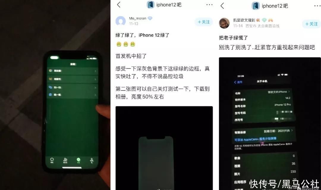 电池容量|iPhone 12又摊上事了！屏幕发绿、假5G、充电有bug