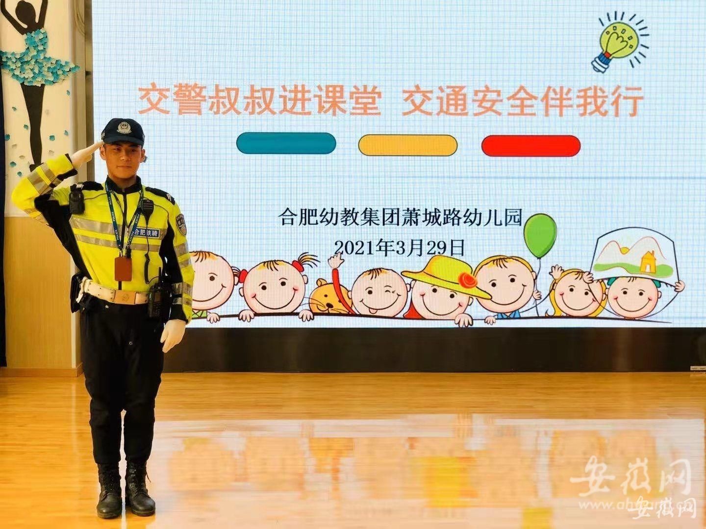 信号灯怎么看？合肥新站交警安全教育走进校园