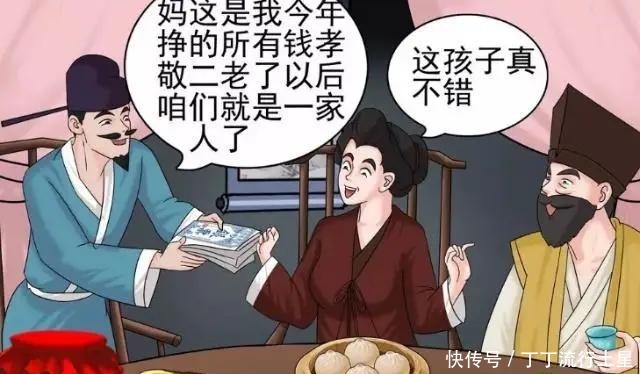 千金|搞笑漫画老杜千金散尽为娶到美女，结果被美女一家套路成兄妹