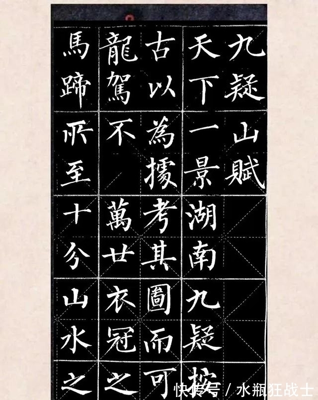 柳公权&书法,功力有了,写啥像啥!