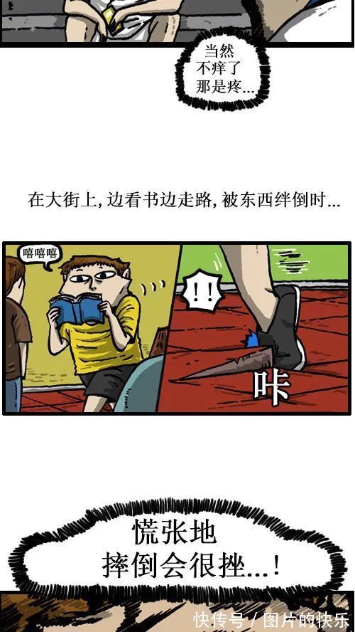 |短篇搞笑漫画《尽量自然》