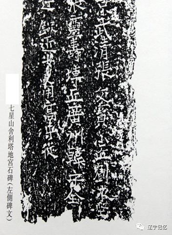 为七星山辽塔“正名”