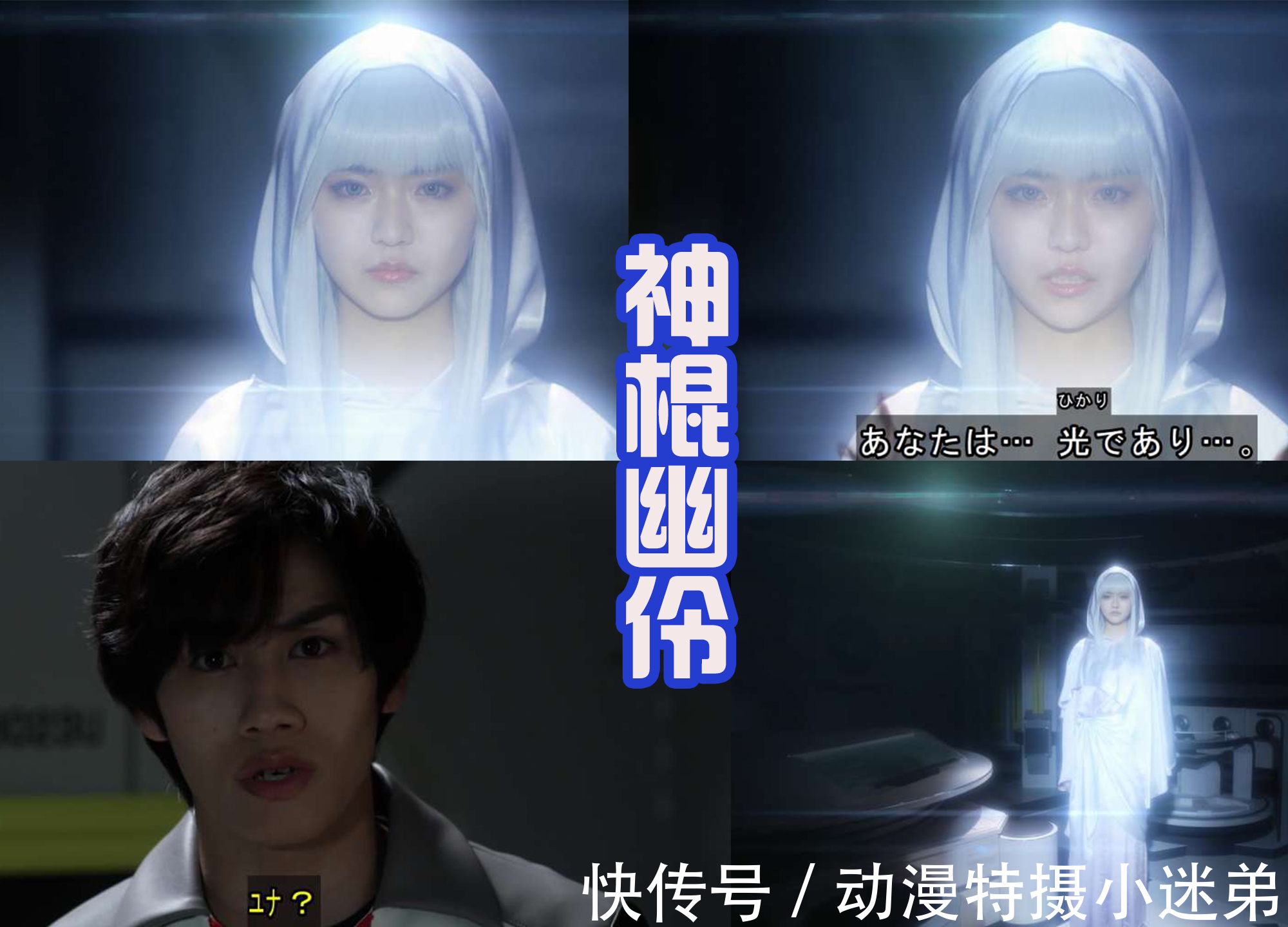 真中剑|特利迦奥特曼黑化预定,青铜神光棒被抢走,达贡暗恋卡尔蜜拉?