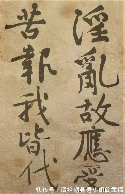 黄庭坚|书法大家黄庭坚《发愿文》 痛戒酒色,认真写字!