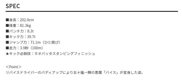 蝗虫|假面骑士Vice新型蝗虫基因组官方设定公开,这次的围巾不只是装饰了