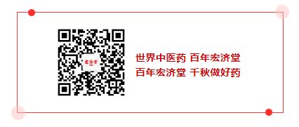 中医药|宏济堂制药与复星商流签署合作协议