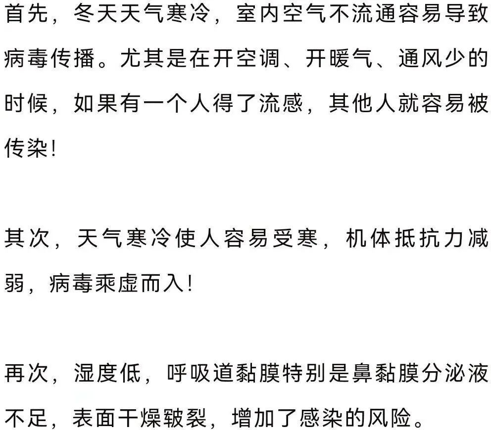 健康中国|健康科普︱糟糕，中招了！是感冒，还是流感？