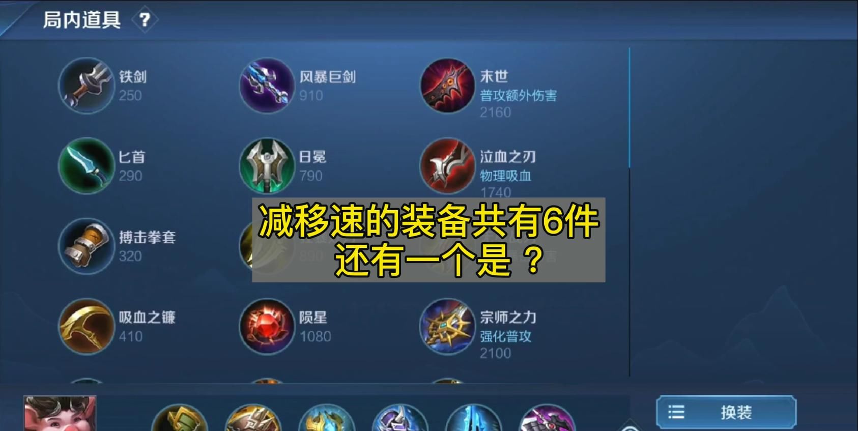 测试|攻速、移速还有下限？王者里冷门的隐藏机制，你都知道吗？
