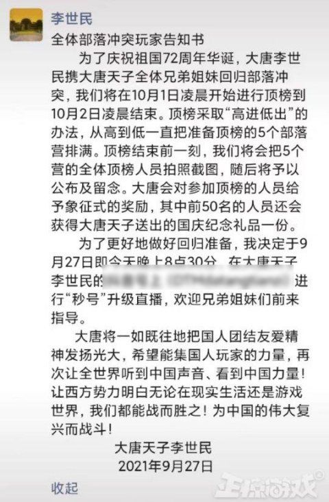 我的世界|中国玩家有多爱国？国庆一夜之间霸屏排行榜，爱国我们当仁不让