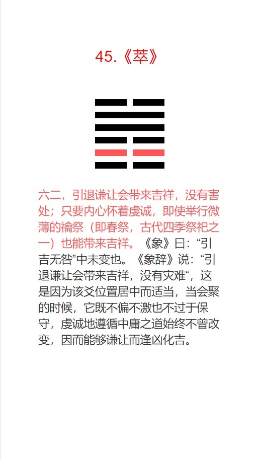 朋友之间|朋友相聚时需要注意哪5个要点?《周易》中是这样描述的