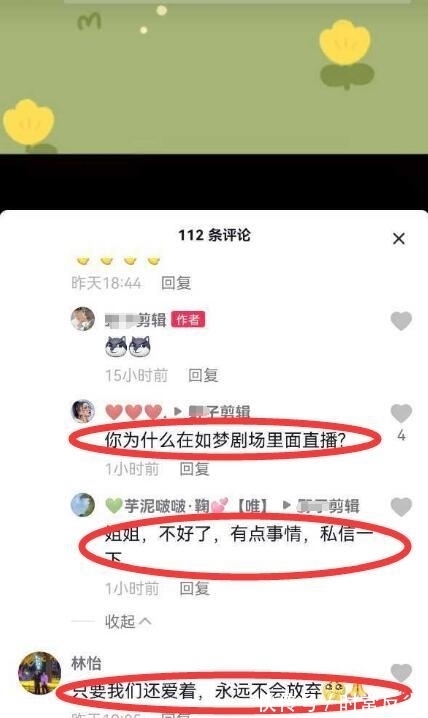 肖戰《如夢》深圳首演,內容被《陳情令》CP粉直播,評論更是扎心