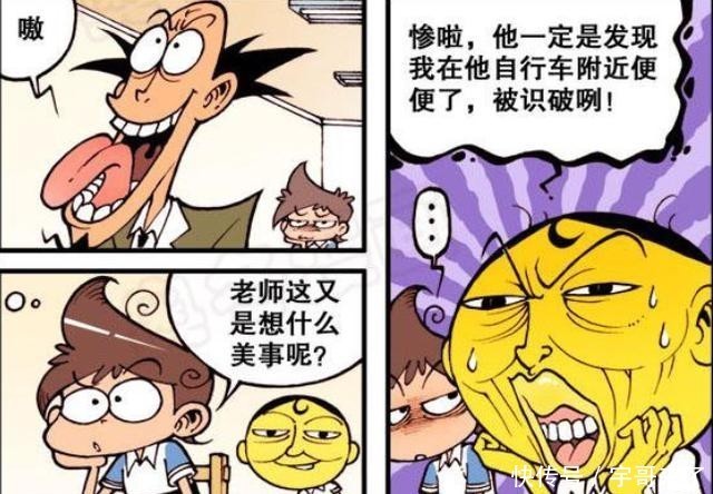 太奇|星太奇：老师的家访，让学生们措手不及！没想学生的妈妈如此漂亮