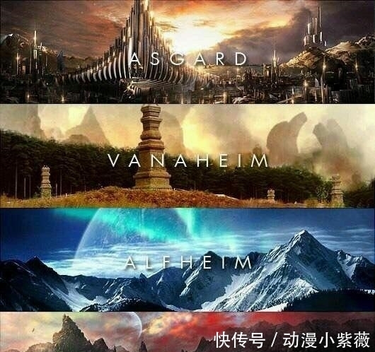 漫威宇宙的九界究竟是什么