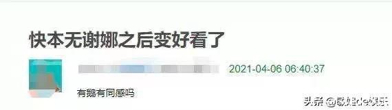 謝娜|張雨綺取代謝娜的第156天,《快本》再現(xiàn)巔峰哪有什么不可替代