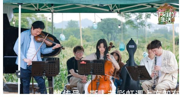 《向往的生活》第五季收官：初心不變，期待再見