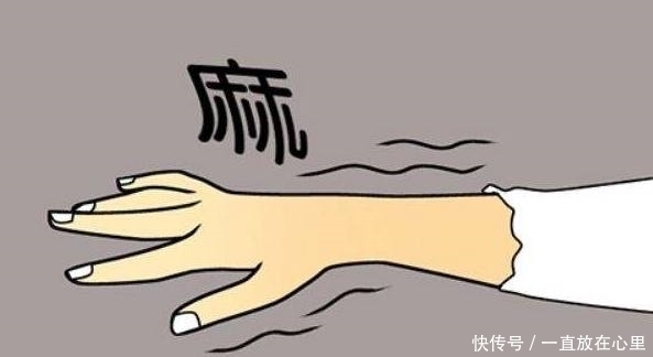 手麻|突然手麻不要轻视,有可能就是重病前兆