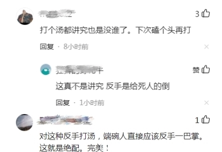 恩克請(qǐng)朋友吃肉,“反手打湯”被嘲不禮貌,網(wǎng)友:下次先磕頭?