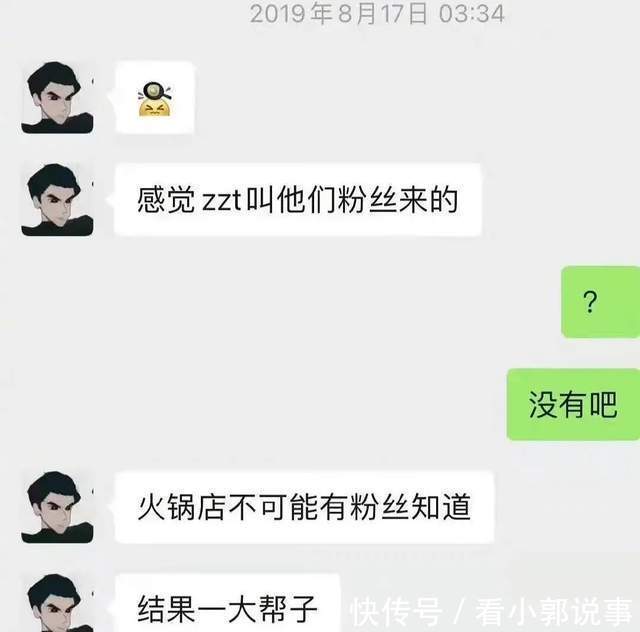 糊咖|糊咖丁澤仁被曝劈腿？私聯(lián)站姐嘴隊友朱正廷，房雖塌了卻無人傷亡
