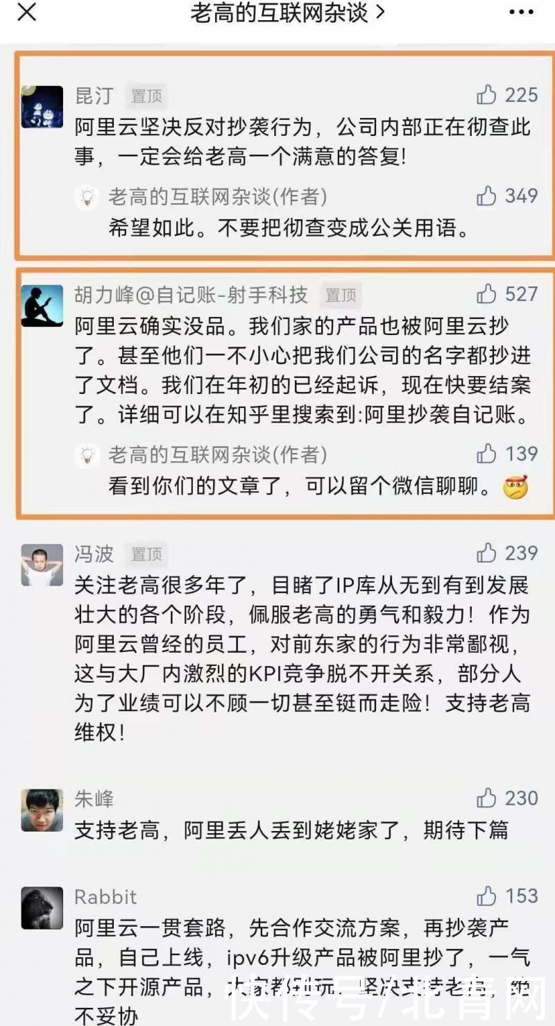 数据库|阿里云声明称与IPIP.NET达成谅解，下架并整改“IP地理位置库”产品