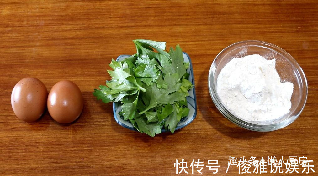 别再把芹菜叶子扔掉了，配上鸡蛋和面粉，教你做芹菜鸡蛋饼