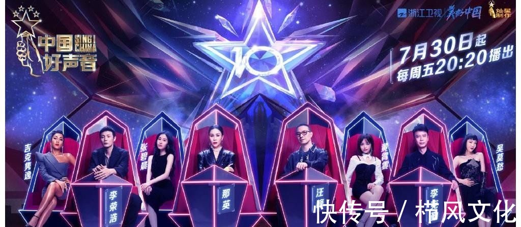 少了周杰倫!《中國(guó)好聲音》導(dǎo)師陣容「4+4」最年輕22歲