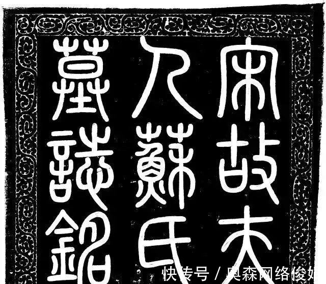 蔡京|蔡京33岁楷书,笔法精湛,字势豪健!