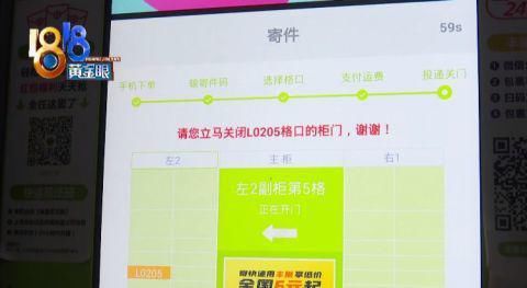 一叠收藏币掉价，因为投寄“丰巢”时的一个动作？