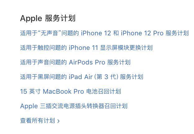 iphone11|苹果官方确认：iPhone12两款机型或有“听筒无声音”问题