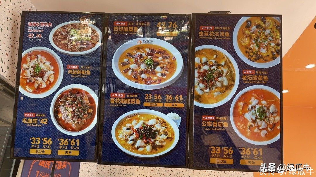 酸菜鱼|超下饭的吃鱼方式，今天在彬州给遇到了，据说一次必干三碗饭