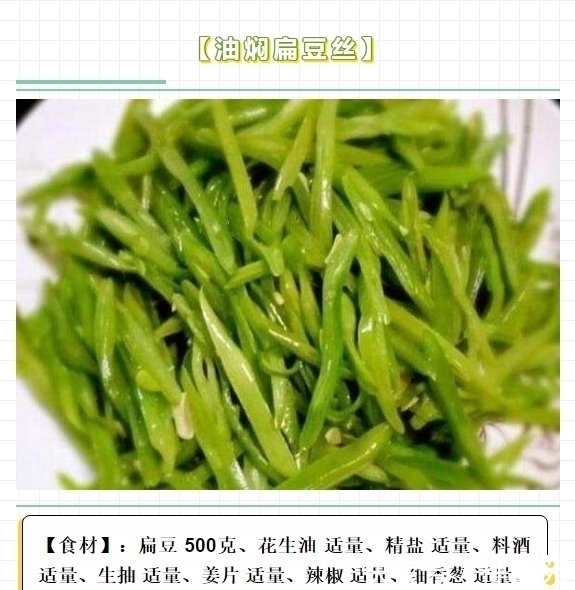 白扁豆|这美食一定要多吃,吃一碗等于二十个鸡蛋,常吃身体倍好不生病