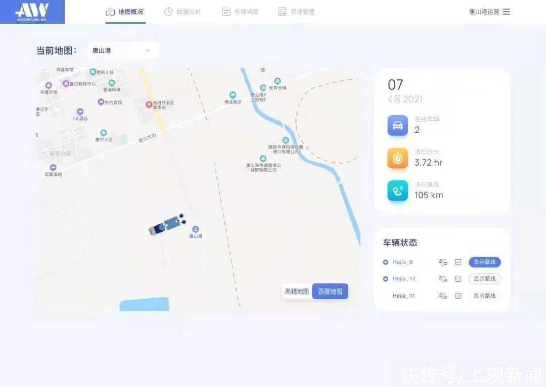 无人驾驶|全球港口自动驾驶运营的最高纪录,是“松江智造”创造的