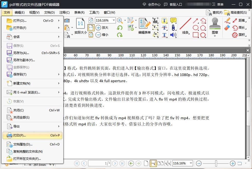 文件|pdf可以打印吗？打印pdf文件的方法步骤