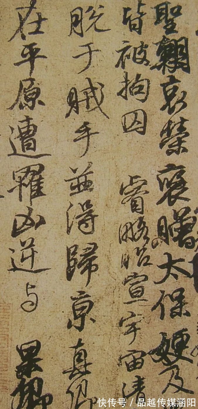 季明|【翰墨流芳】颜真卿“三稿”之《祭伯父文稿》