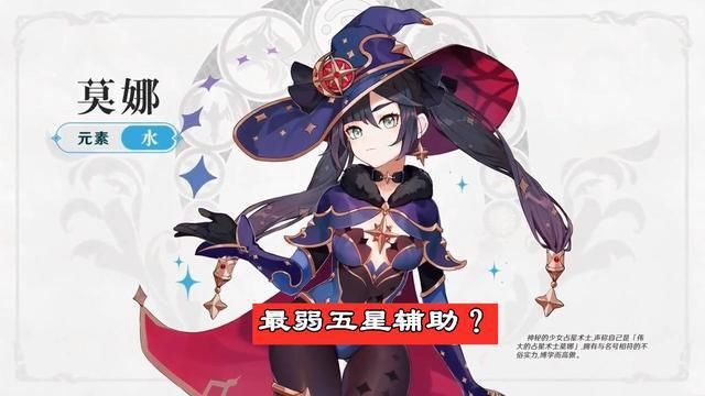 原神|原神辅助角色强度榜：温迪七七稳坐T0，而她却是公认的“卡池污染”？