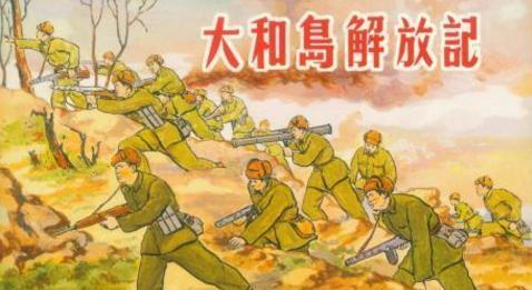 解开|追击逃敌为何屡屡扑空指挥员突获灵感,成功解开谜团!