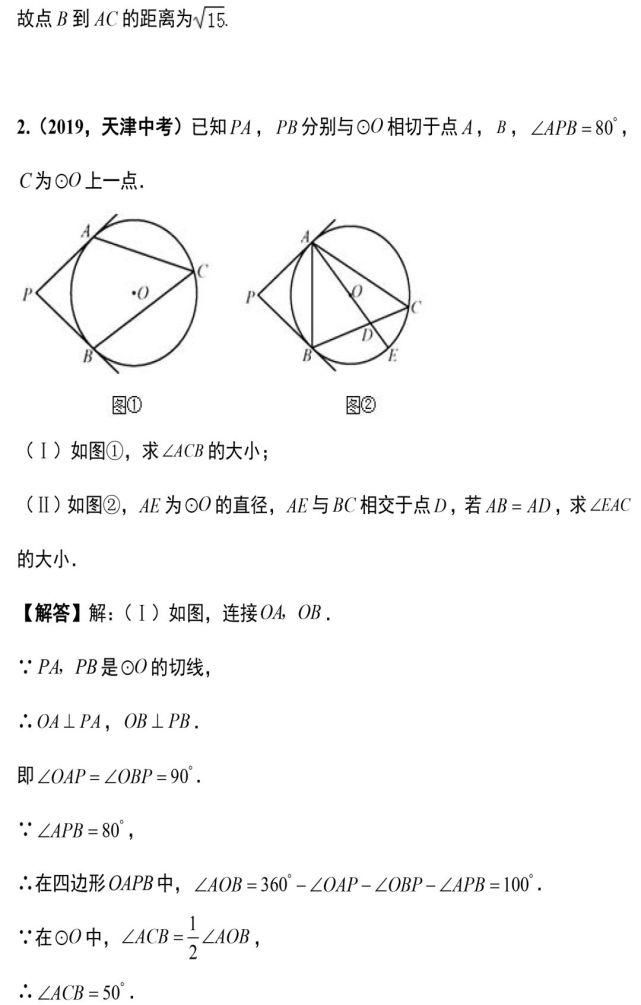 分速|中考数学18道圆相关的压轴题，不想丢分速看！