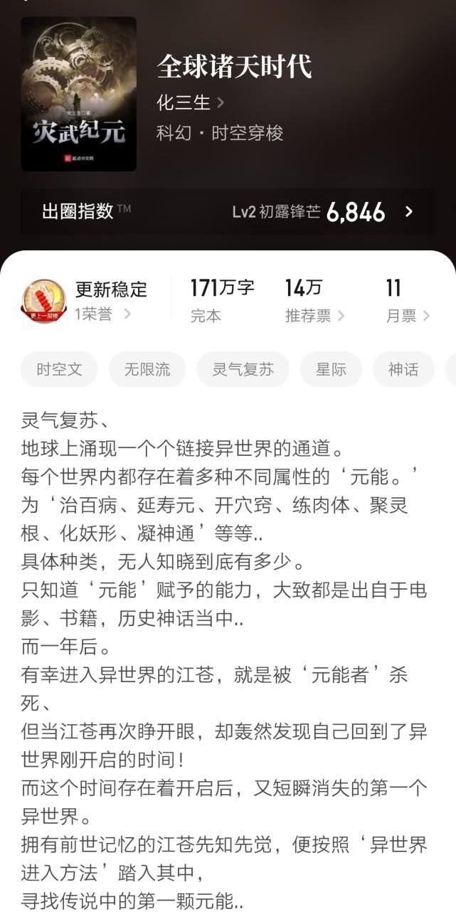  不小|几本精品无限流爽文，不小白无烂尾，完结多年仍被奉为经典小说