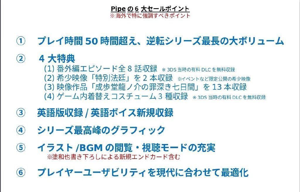 逆转|卡普空「黑客撕票」事件后续：《逆转裁判7》或正在开发