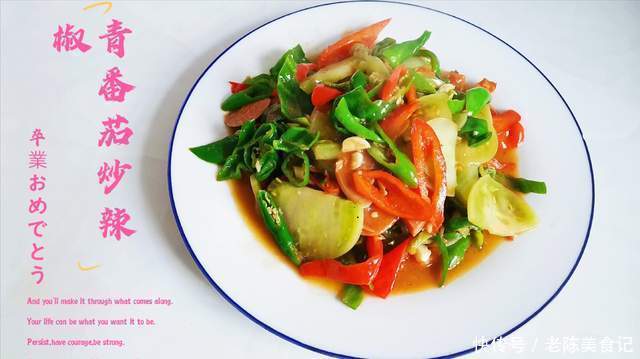 蚌埠农家人自己种的番茄真好吃,这做法酸辣味十足,下饭真过瘾