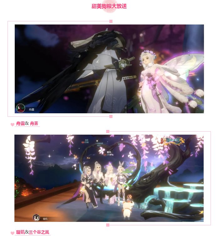 甜品大派送!丨情人节特别节目