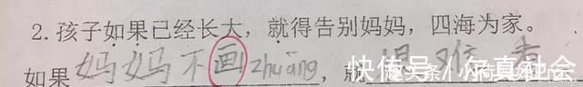 孩子|孩子作业里“妈妈睡觉的样子”,老师看后笑得手抖,网友:别瞎画