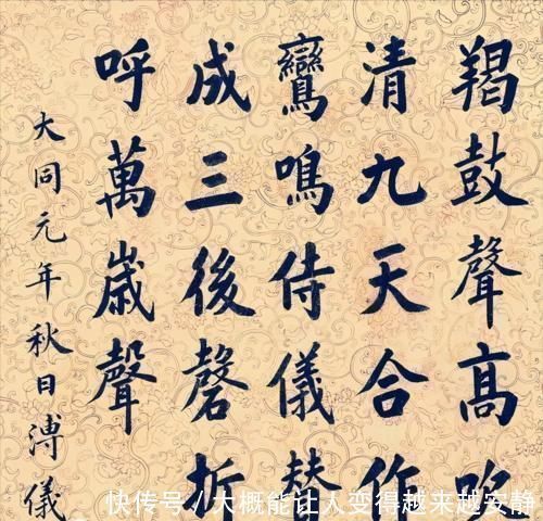 书法！溥仪的绝笔仅有28个字，书法水平非同凡响，笔法精湛，字字惊艳