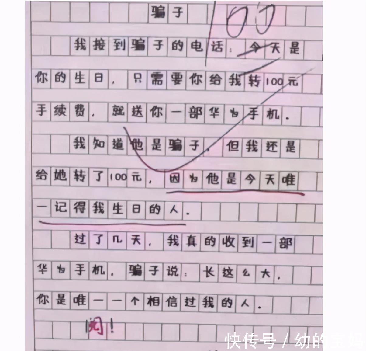 |作文《爸爸的脚臭》火了,语言诙谐画面感十足,老师看完忍不住笑