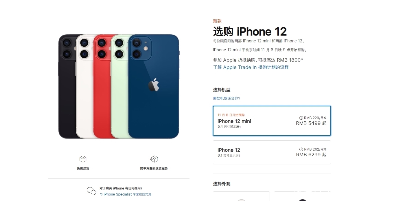 苹果|2020年，苹果为何要出一个iPhone 12 mini呢？